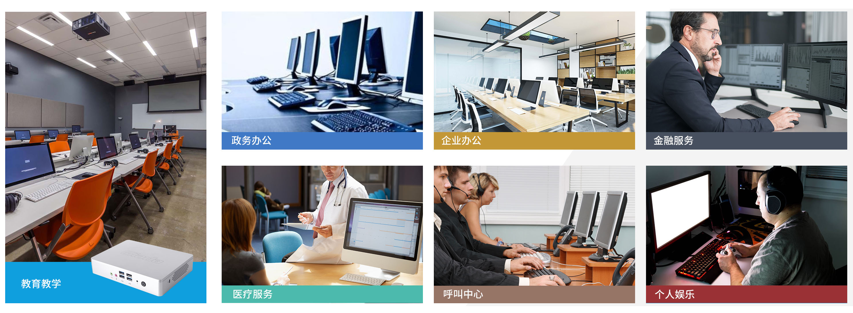 凯发官网科技云终端客户机